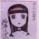 Illustration for article titled Japans Greatest Manga Artists Offer Encouragement